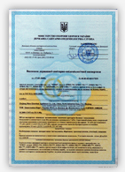 Санитарный сертификат для Украины (СЭЗ)